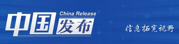 中国发布丨中高职毕业生就业率超95%和90% 如何用产教融合激活人才红利？