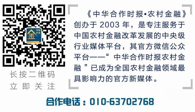 两家省级联社深度合作！提出“互联互通、共创共享、共进共赢”