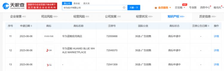 快讯！华为申请蓝鲸应用商城商标