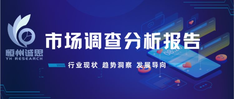 短切玻璃纤维原丝行业调研及未来趋势2023-2029