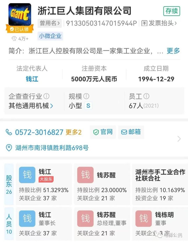 湖州首富涉案，巨人集团包括巨龙电梯超亿元资产被法院冻结