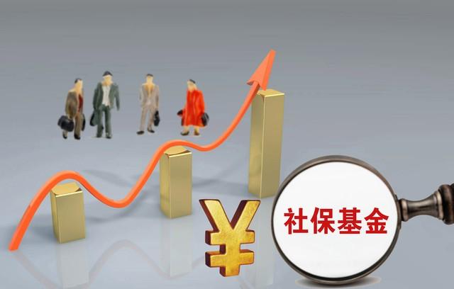 2023社保新政：医保禁现取，社保卡代替银行卡，养老标准提高！