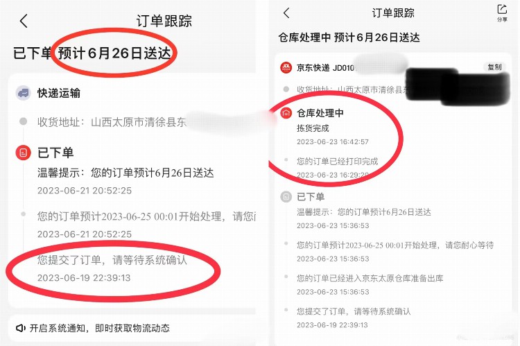 马桶堵在路上！消费者质疑京东自营店发货效率低，订单动态前后不一致