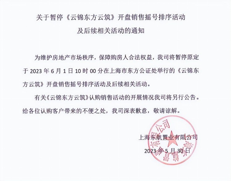 北京豪宅项目爆火，亿万富豪顶40度高温看房，仅茶水费就要160万