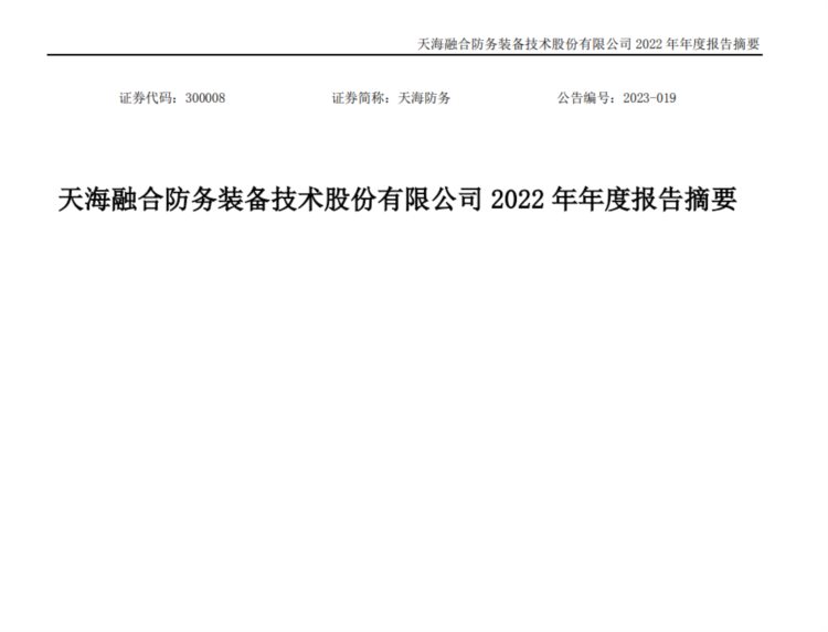 A股唯一一家，高端装备 数字孪生 船舶的企业，市值不足90亿。