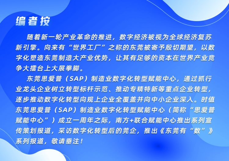 东莞有“数”⑤｜顺琦手袋：月均产量20万个手袋背后的数字经