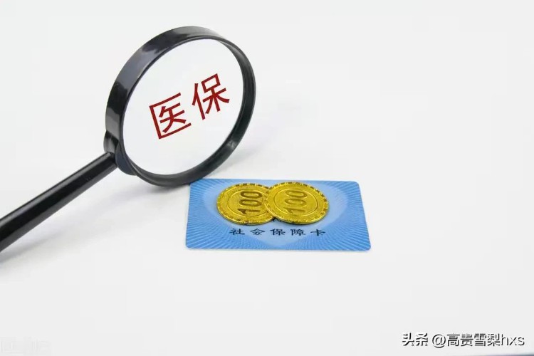 江苏退休人员每月医保返款有多少？比在职人员多吗？有300元吗？