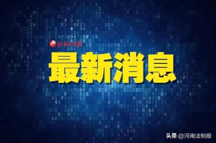 新华保险驻马店中支荣获“2022年度金融支持驻马店经济发展先进单位”荣誉称号