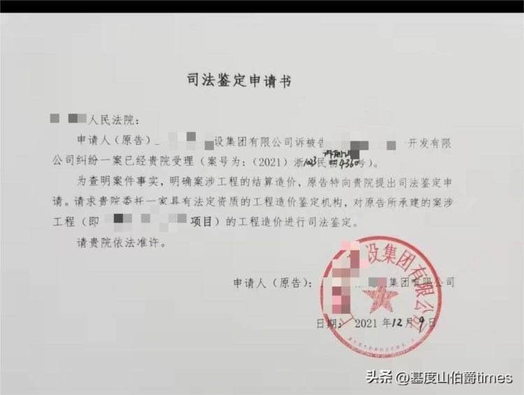 我，一个地产商的自白（五）总包发难，对簿公堂！