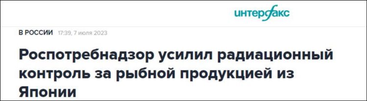 俄罗斯宣布加强对自日本进口海产品的辐射检查