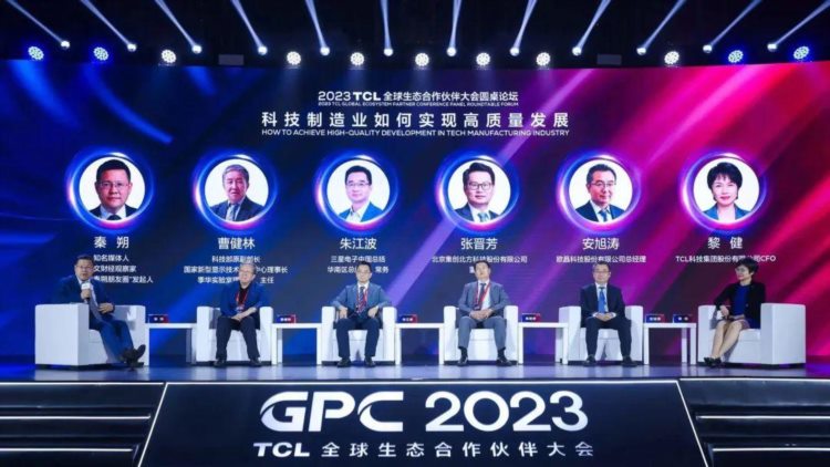 2023 TCL全球生态合作伙伴大会在光谷举行，格创东智落户