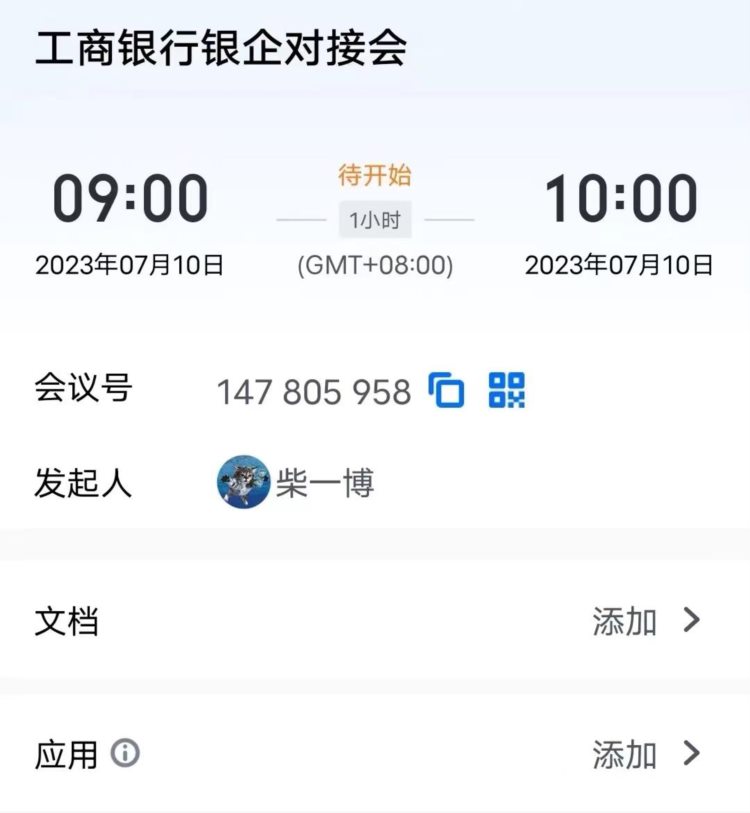 聚焦先进制造业！河南省线上常态化银企对接周一见