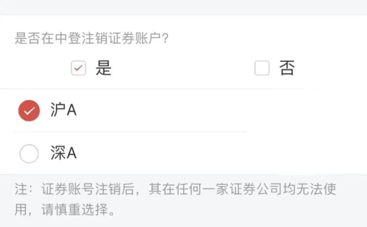 万一免五是什么？不同券商开过三个账户还能再开户吗？