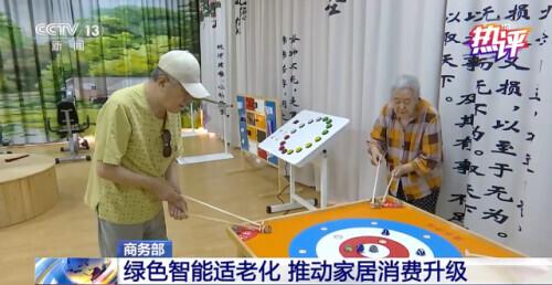 从“经济半年报”看家居消费为何成为“潜力股”