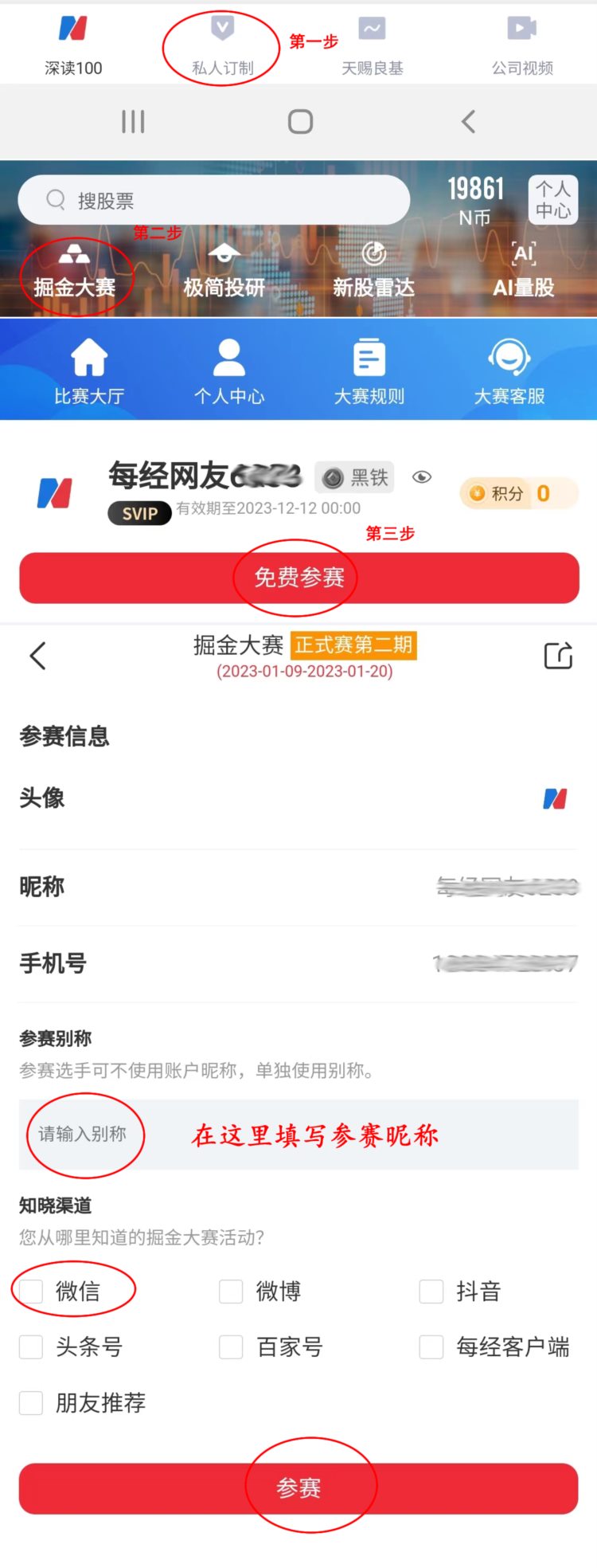 A股回调，前两名选手收益逆势突破20%！比赛报名火热，上车赢大奖！