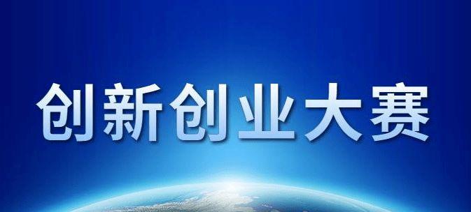 2023中国·山东博士后创新创业大赛决赛即将启幕