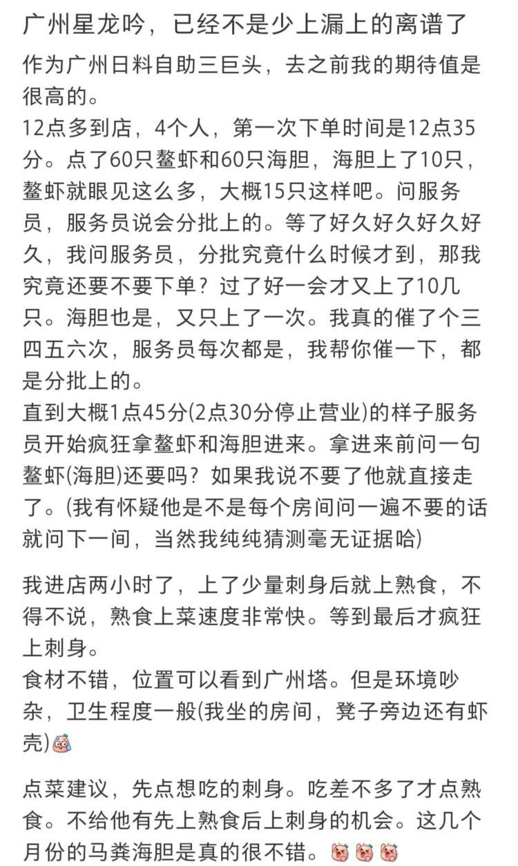 顾客吐槽自助餐厅1小时上不齐60只海胆，店家：559元一位不收押金，菜会分批上完