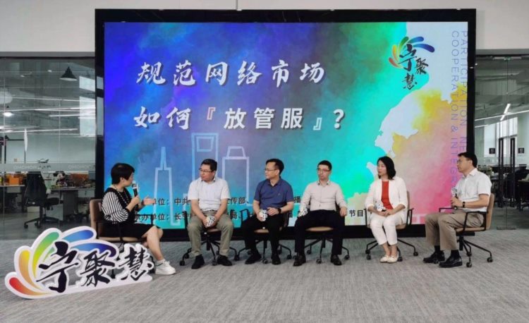 如何规范网络市场？长宁人眼中的“放管服”是这样的……