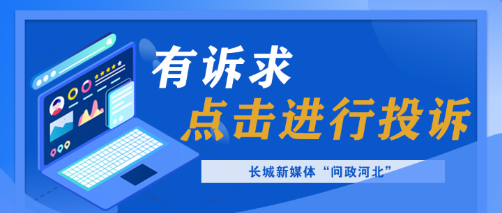 解决了吗丨七年未退的水电费押金有序退回了！