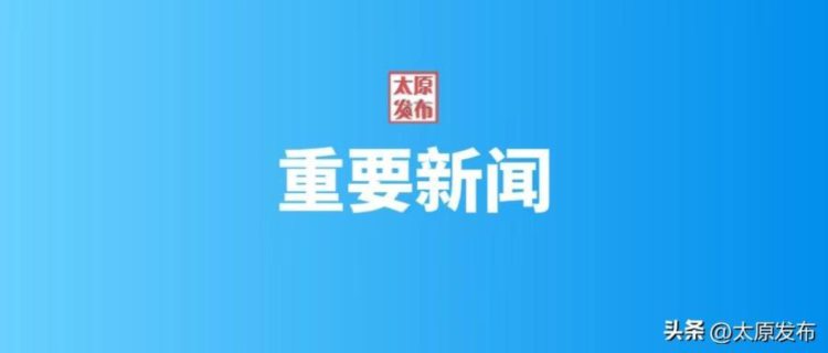 2023年太原能源低碳发展论坛·低碳出行月启动