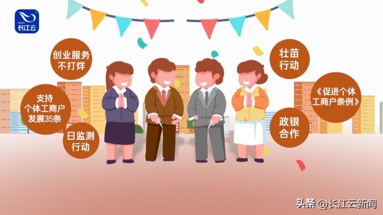 湖北每天诞生多少“老板”，你知道吗？