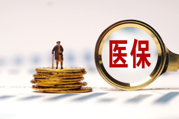 8月起，养老金重算补发将开启，退休人员医保返款也会补发吗？增加多少钱？