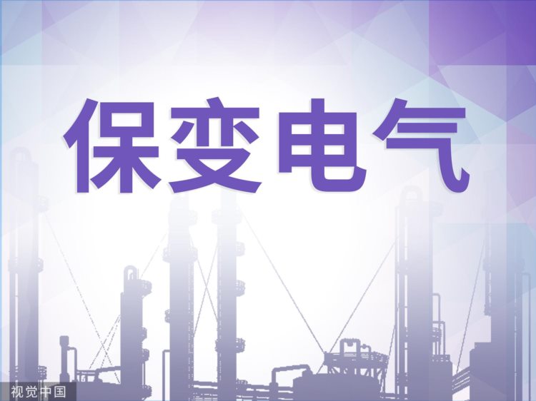 保变电气借资产置换逃废债被判赔6333万 上市23年累亏41亿主业萎靡亟待突围