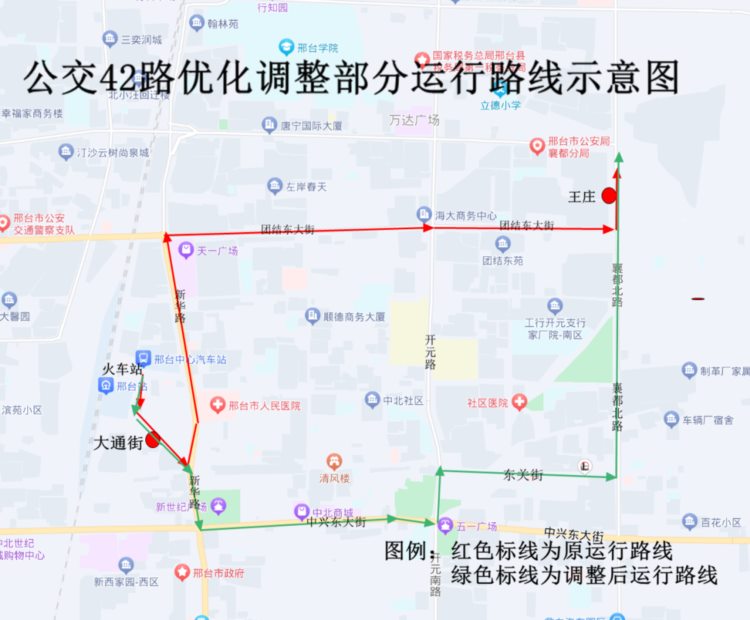 出行请注意！河北邢台这2条公交线路8月26日起优化调整→