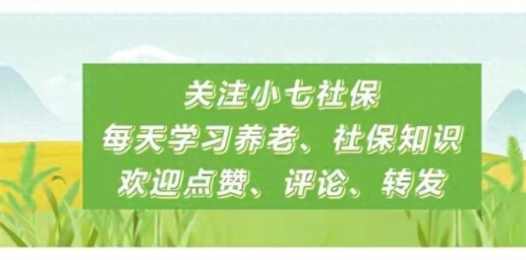 2024年养老金能涨多少？若是上涨3.5%，每人又能涨多少钱呢？