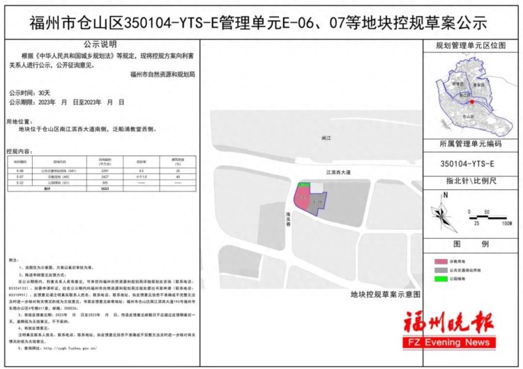 63.4亩！福州中洲岛最新规划来了！将建......