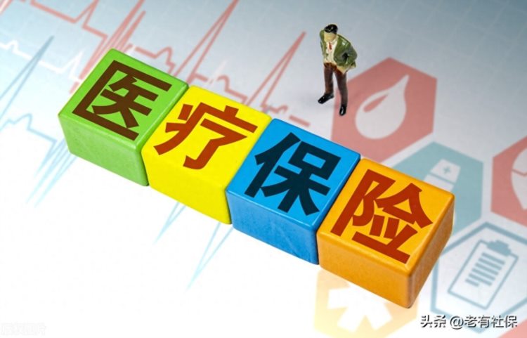 2023年河北医保退休人员：每月返钱金额、门诊报销比例是多少？