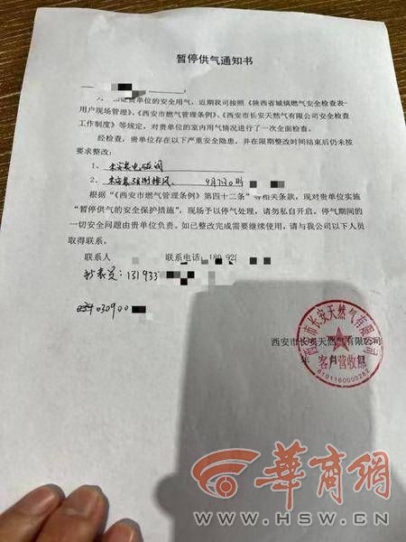 华商记者帮|长安天然气公司要求商户整改安装电磁阀商户们觉得其下属子公司的一口价报价有些贵