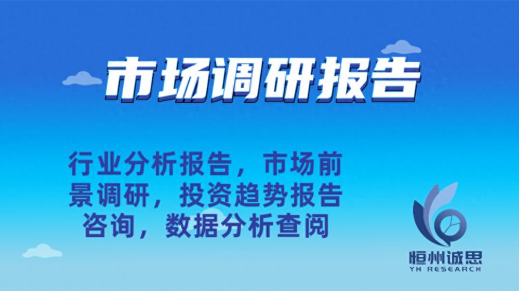 耐热硅酮密封胶总体规模调研报告2023-2029