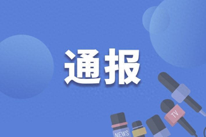 湖北盐业集团有限公司仙桃分公司市场营销部客户经理康灿接受监察调查