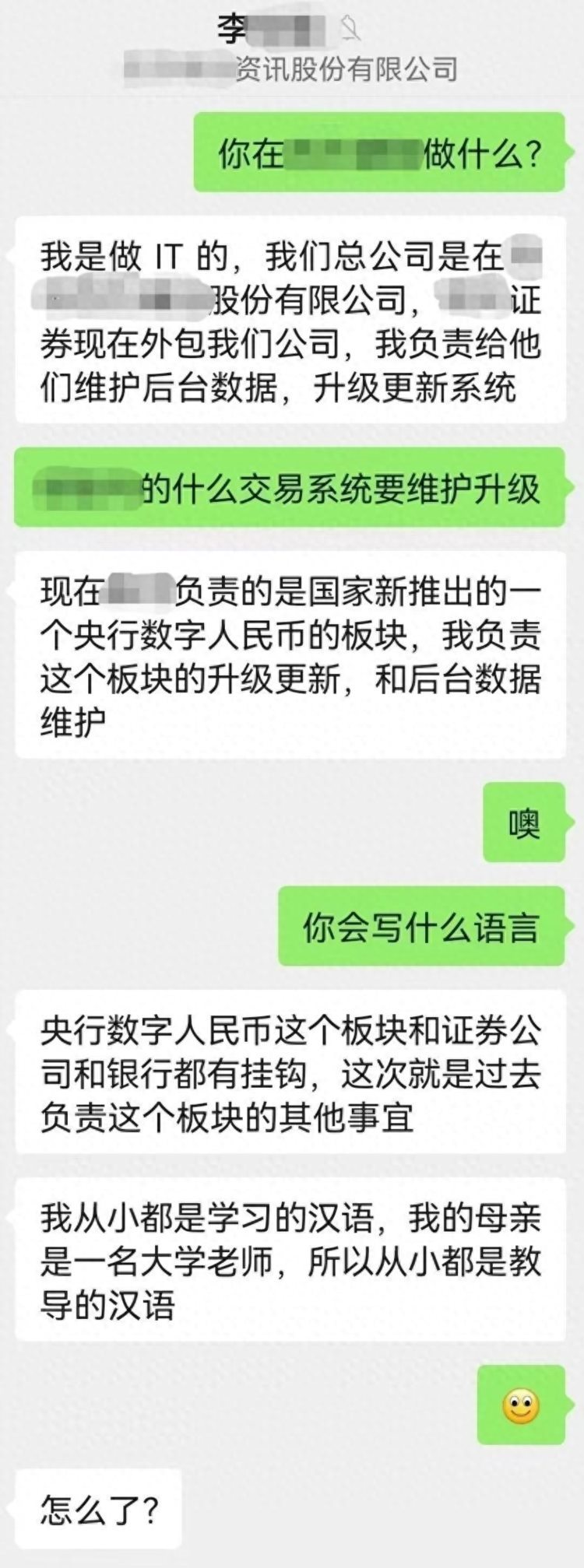 上海女房东屡屡PK优质男！你会写什么语言