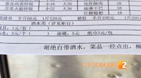 没有标价！网友称在昆明火锅店遇纸巾刺客