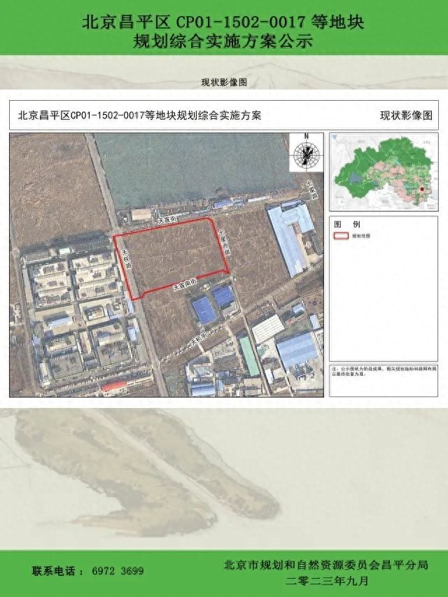 昌平这里将建公园道路工业…