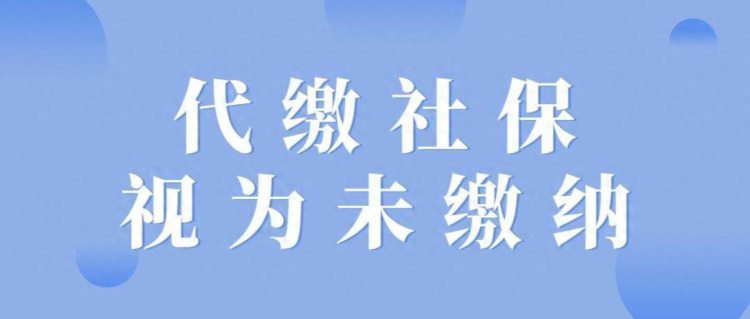 25年未缴社保员工法院起诉要求单位补缴法院为何没支持