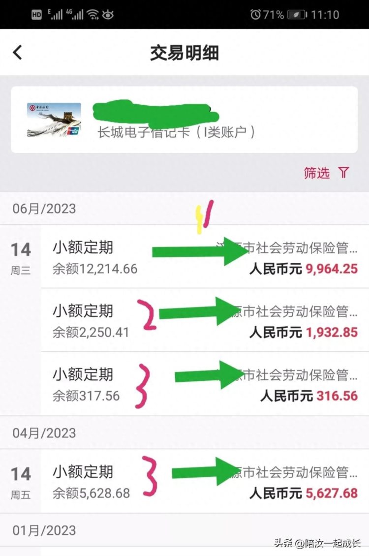 迟到的退休金