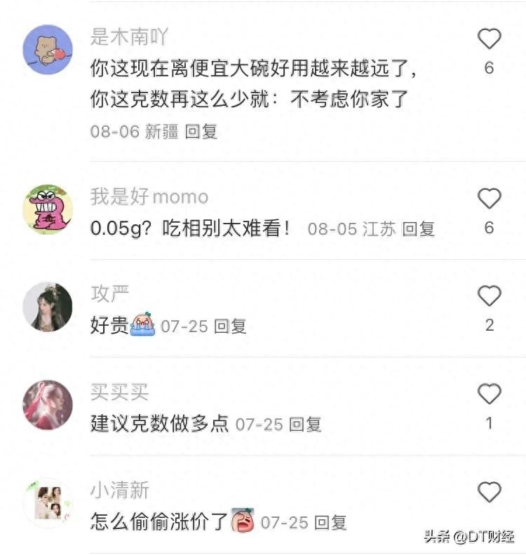 当国货彩妆比大牌还贵