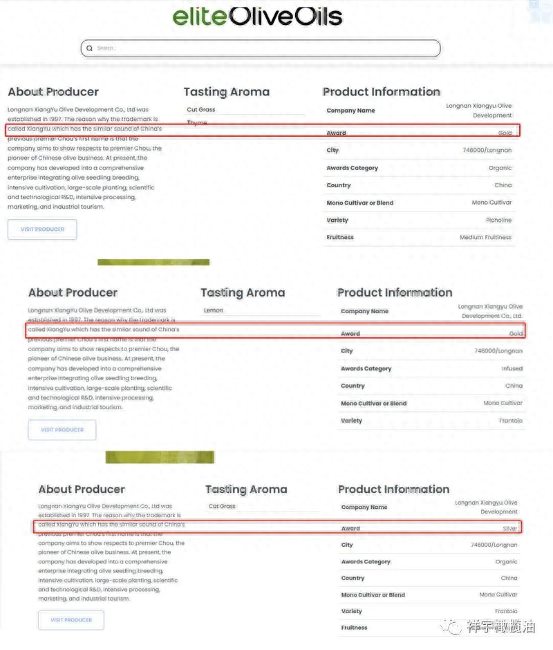 甘快看喜讯|祥宇橄榄油首次在德国荣获国际橄榄油大赛金奖