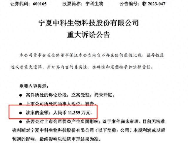 周末爆雷！50岁A股实控人被立案调查