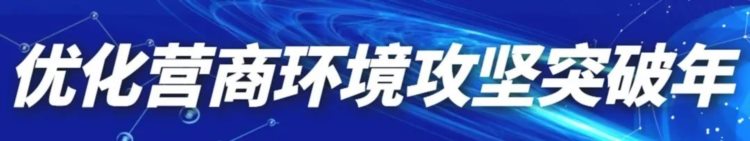 陇税雷锋为金昌专精特新中小企业发展保驾护航