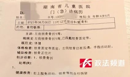 4岁女童玩蹦床被撞致锁骨骨折家长找游乐场索赔遭拒