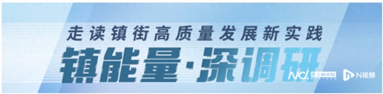 镇能量深调研容桂篇引发热议各界期待容桂奋起直追再腾飞