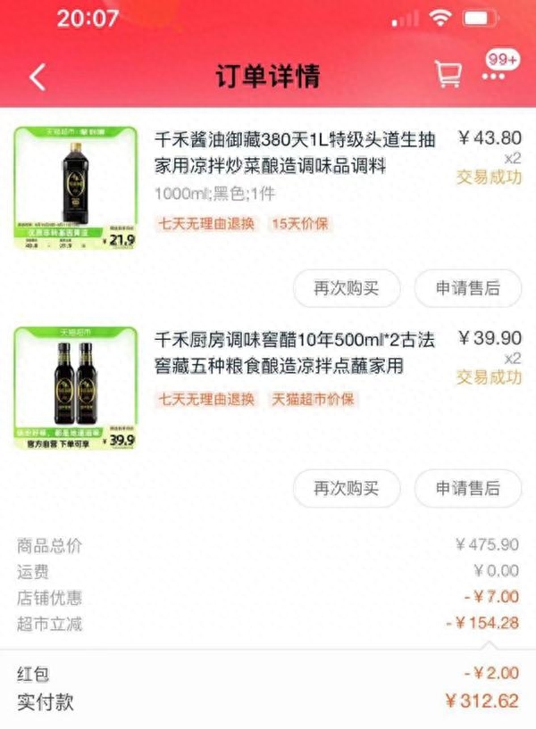 开封仅十天的酱油惊现活蛆千禾酱油：消费者储存不当