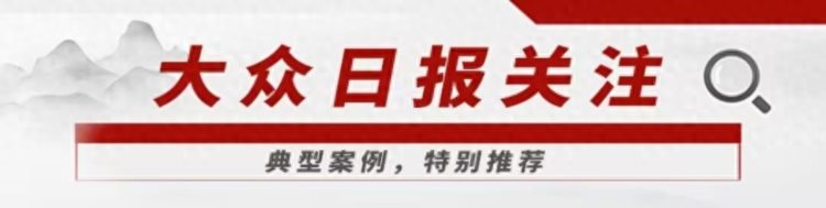 大众日报关注丨建设服务型政府东港沂源加速奔跑