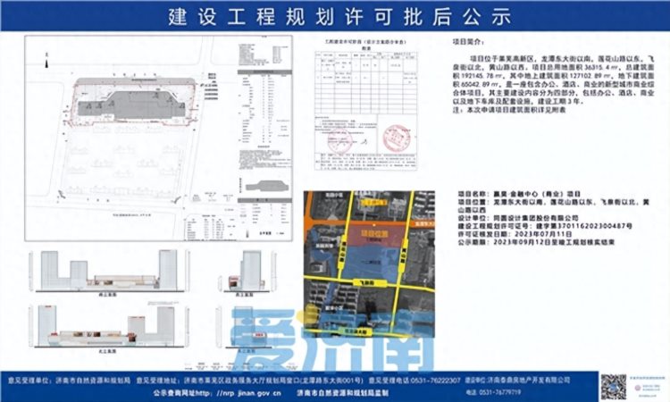 济南这里将新添一商业综合体具体位置公布