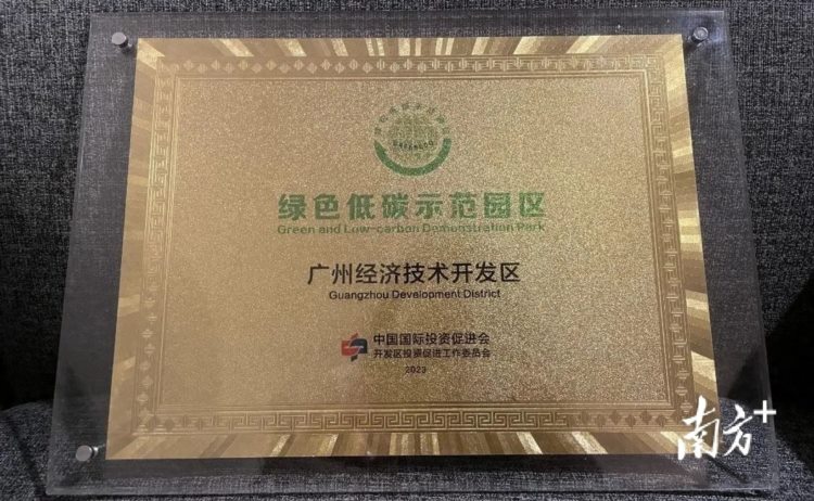 广州开发区全国绿色低碳示范！