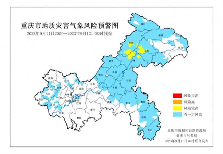 9月12日重庆要闻速递